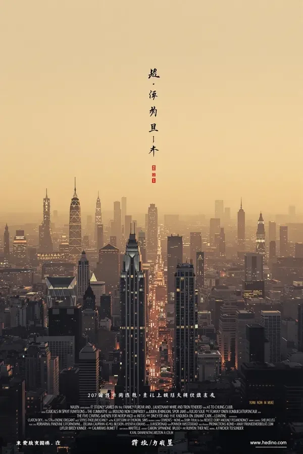 城市的灯 封面